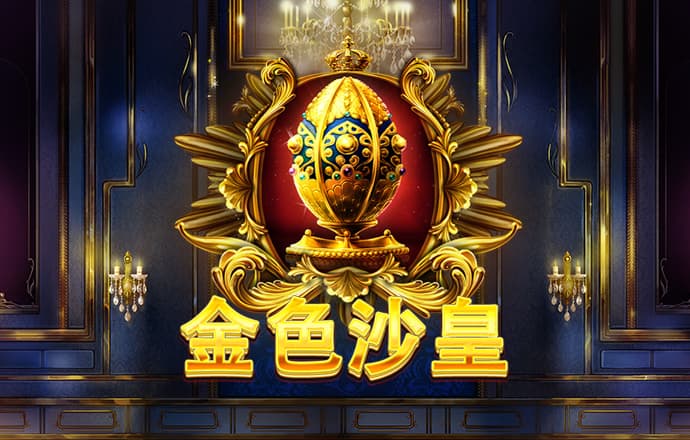 必威betway